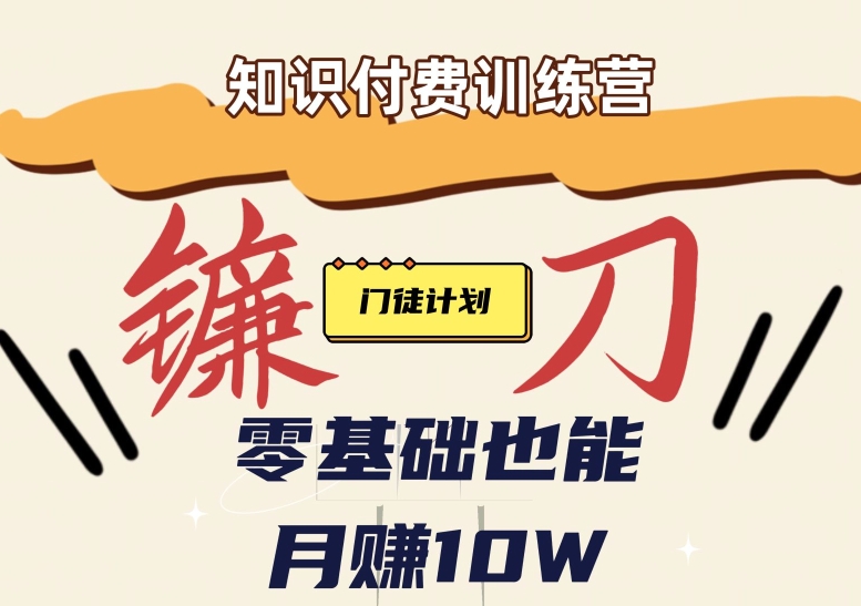 【社交电商新课程标准】新手轻轻松松月赚10万元！揭密社交电商赚钱秘诀-中创网_专注互联网创业,项目资源整合