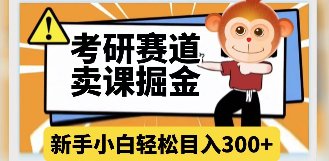 小红书的卖虚似材料没撸到钱，我只想说就是你并没有选好跑道-中创网_专注互联网创业,项目资源整合