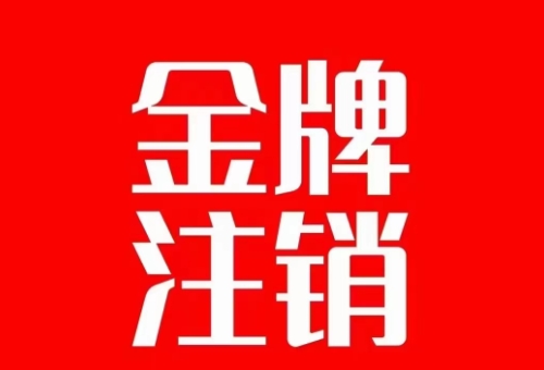 抖音视频金牌主播账户，自身销户不掉的，秒销户实例教程-中创网_专注互联网创业,项目资源整合