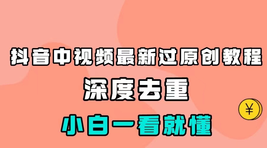 最新中电影视频剪辑解详细介绍运送实例教程，100%过原创设计，新手都可以轻松把握-中创网_专注互联网创业,项目资源整合