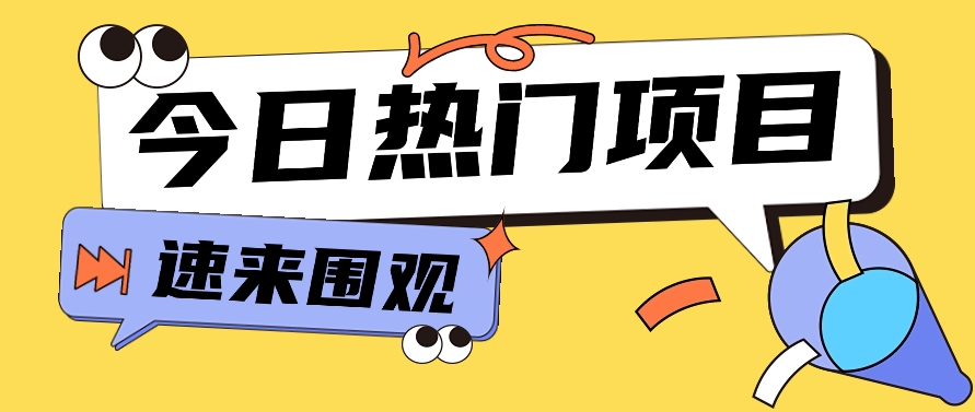 今日头条新游戏玩法，短视频变文章内容，一天也可以盈利几十几百【视频教学】-中创网_专注互联网创业,项目资源整合