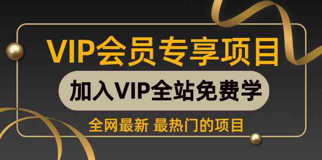 （9651期） 2024视频号最新撸收益技术，爆火赛道起号玩法，收益稳定，单日1000+-中创网_专注互联网创业,项目资源整合