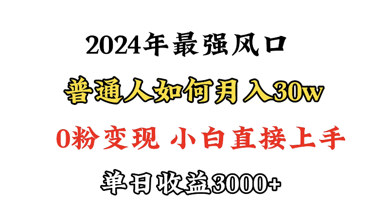 （9630期）小游戏直播最强风口，小游戏直播月入30w，0粉变现，最适合小白做的项目-中创网_专注互联网创业,项目资源整合