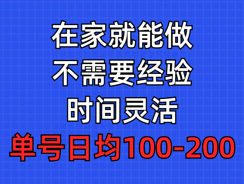 （9590期）问卷调研新项目，在家也能做，新手快速上手，不用工作经验，运单号每日平均100-300…-中创网_专注互联网创业,项目资源整合