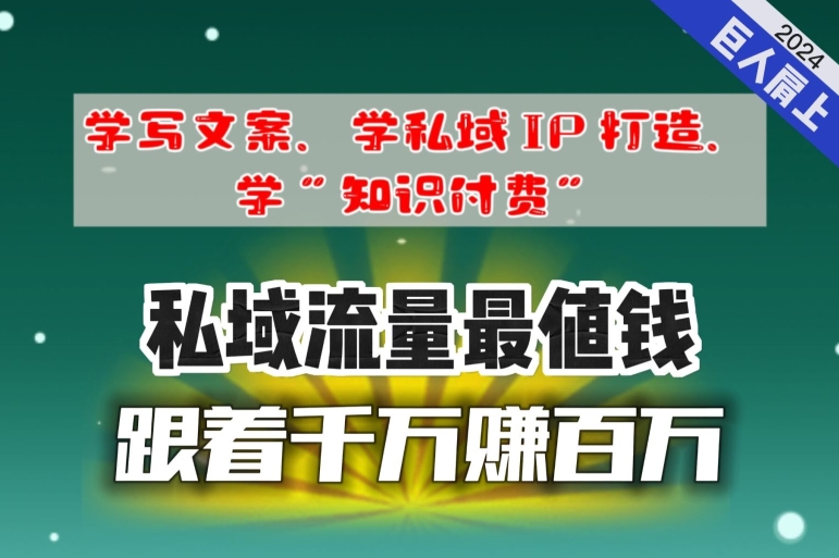 跟着千万赚百万，老镰刀的朋友圈大公开，想学写文案、想学私域IP打造，想学“知识付费”的，速进!-中创网_专注互联网创业,项目资源整合