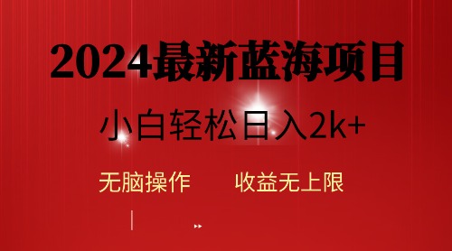（10106期）2024蓝海项目ai自动生成视频派发各个平台，新手使用方便，日入2k-暖阳网-中创网,福缘网,冒泡网资源整合-中创网_专注互联网创业,项目资源整合