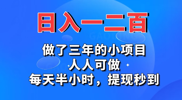小游戏掘金 日入500+ 人人可做 新手小白轻松上手-中创网_专注互联网创业,项目资源整合