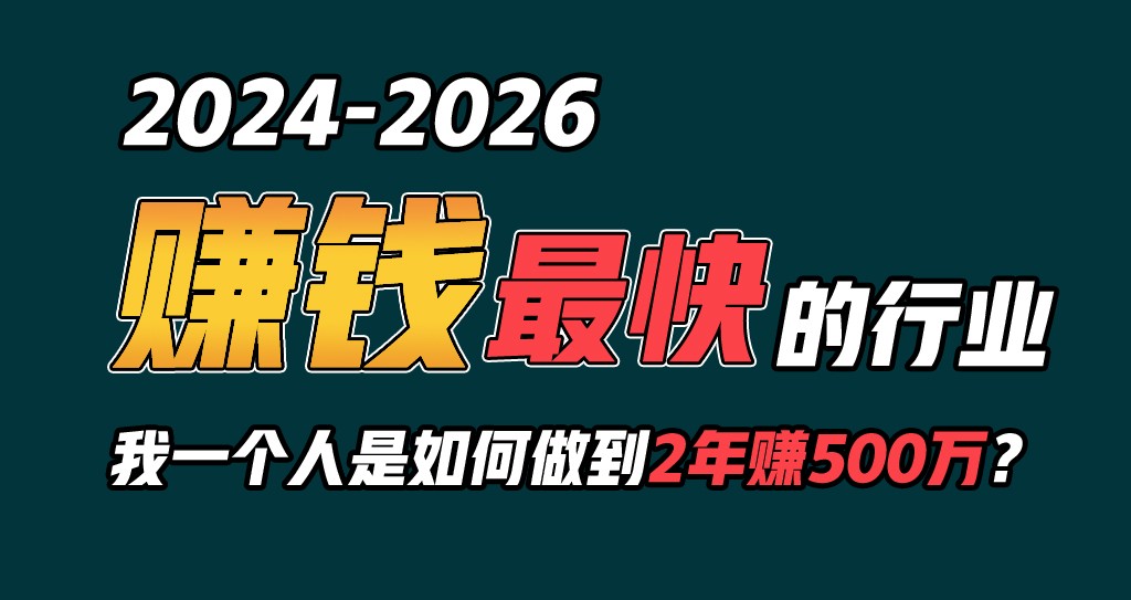 2024年怎样通过“卖项目”完成年收入100W-中创网_专注互联网创业,项目资源整合