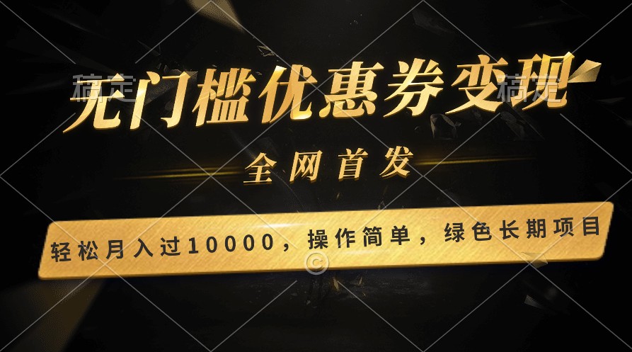 轻轻松松日入400 的长期项目，独家首发，新手入门都可以月入了万！-中创网_专注互联网创业,项目资源整合