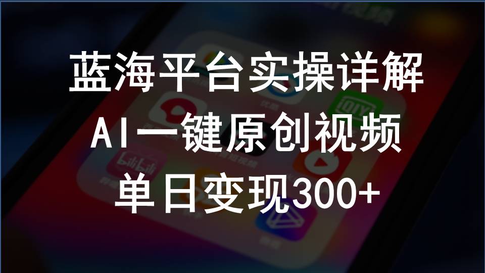 （10196期）2024支付宝钱包写作分为方案实际操作详细说明，AI一键原创短视频，单日转现300-中创网_专注互联网创业,项目资源整合