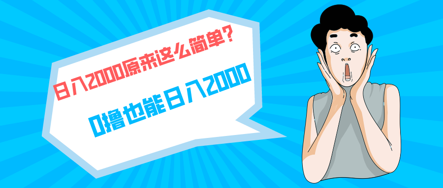 （9787期）快手视频引流运单号200，日入2000  ，持续稳定新项目-中创网_专注互联网创业,项目资源整合