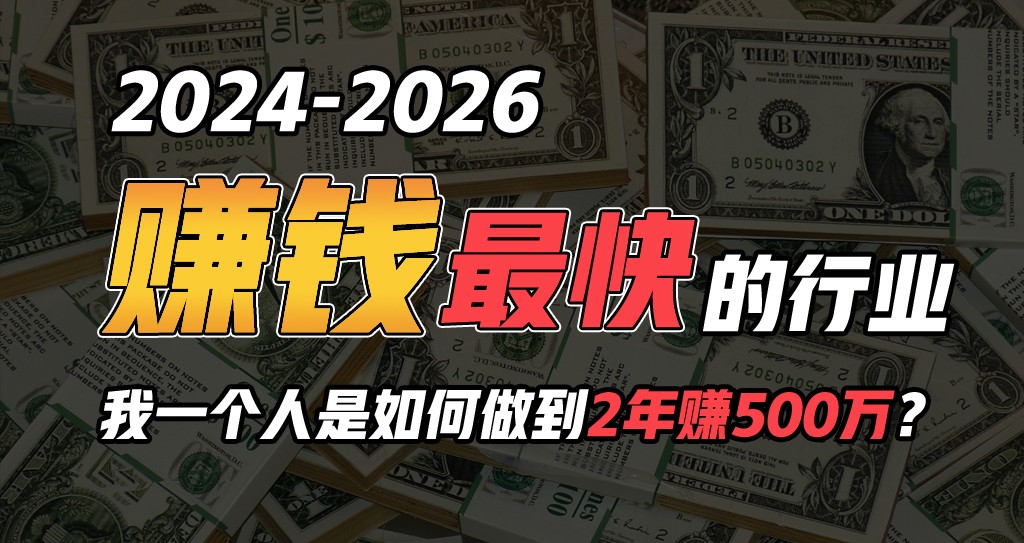 2024年一个人是如何通过“卖项目”完成年收入100万-中创网_专注互联网创业,项目资源整合