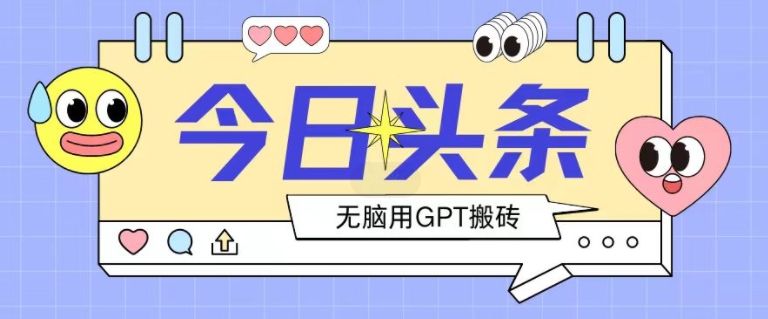 2024全新AI暴力掘金，2天必起号不违规，复制粘贴月入2000+-中创网_专注互联网创业,项目资源整合