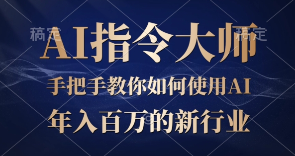 ChatGPT发表文章，怎样从新手入门瞬间变成大佬的‘武林秘籍’-中创网_专注互联网创业,项目资源整合
