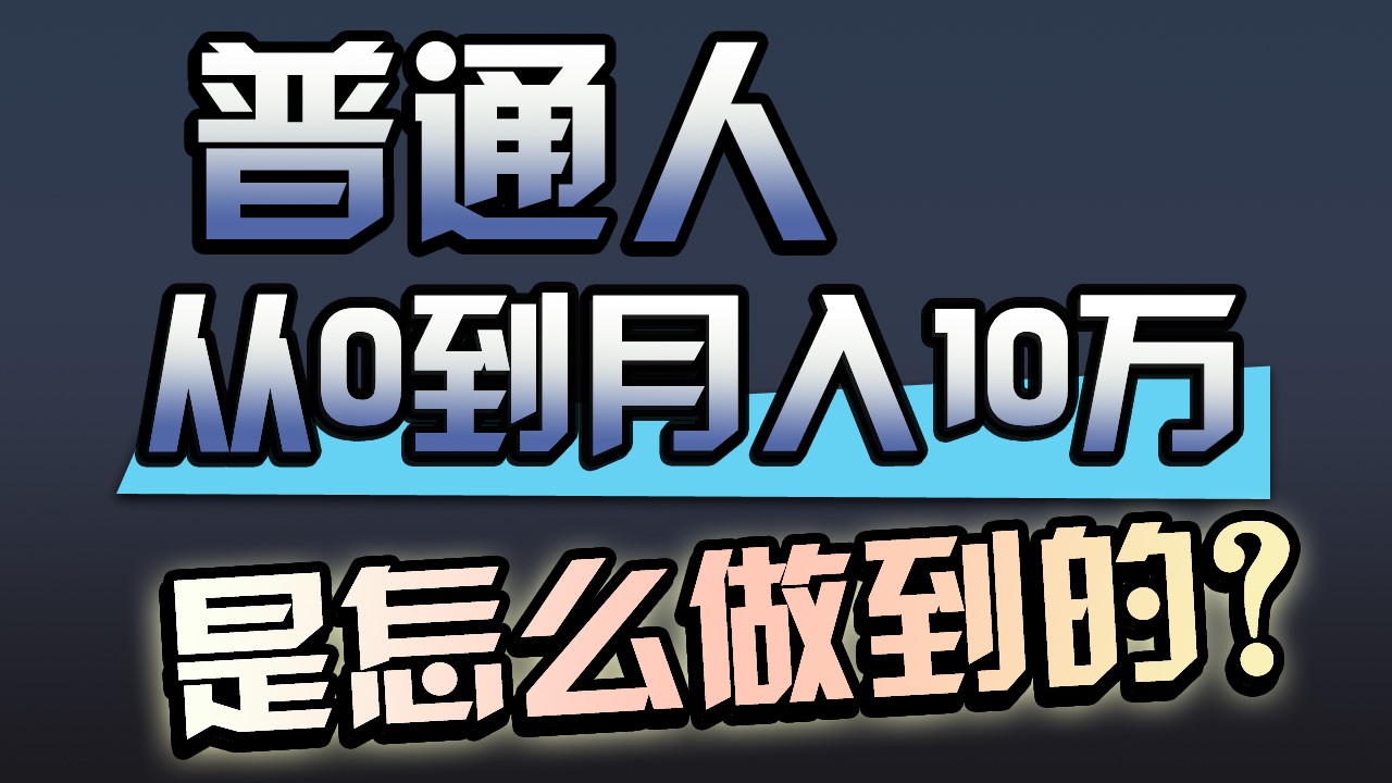 一年赚200万，闷声发财的小生意！-中创网_专注互联网创业,项目资源整合