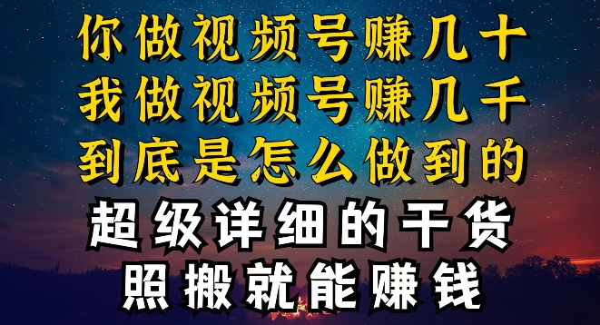 都在做视频号创作者分成计划，别人一天赚几块，我为什么能赚大几百，一两千-暖阳网-中创网,福缘网,冒泡网资源整合-中创网_专注互联网创业,项目资源整合