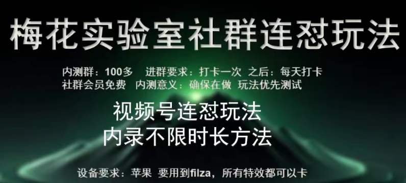 苹果内录卡特效无限时长教程(完美突破60秒限制)【揭秘】-暖阳网-中创网,福缘网,冒泡网资源整合-中创网_专注互联网创业,项目资源整合