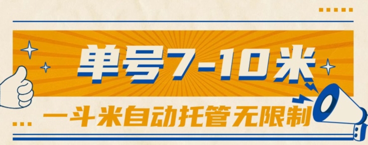 一斗米微信视频号代管，运单号单日7-10米，号多无线网络挂-中创网_专注互联网创业,项目资源整合