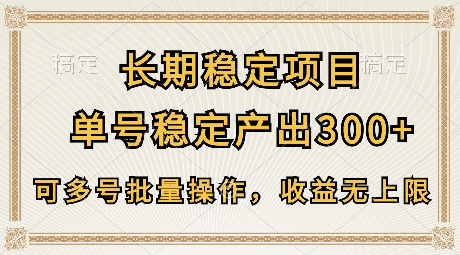 持续稳定新项目，运单号平稳产出率300 ，可以多号批量处理，盈利无限制-中创网_专注互联网创业,项目资源整合