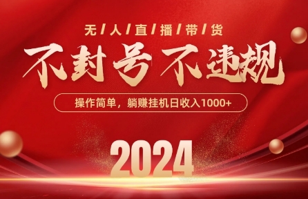 全新抖音无人卖货技术性，防封号等违规行为，单日运单号盈利多张，可大批量变大【揭密】-中创网_专注互联网创业,项目资源整合
