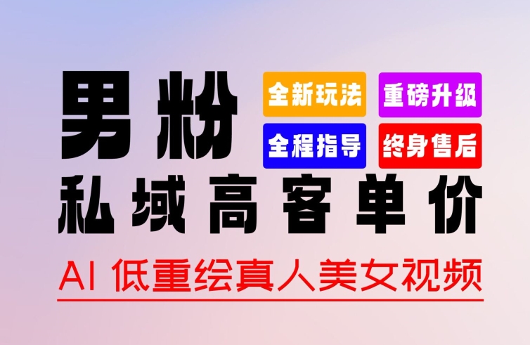 0 基本快速上手   著作 100% 过原创设计   暴力行为增粉   变现模式各种各样，2024 全新升级“粉丝”转现游戏玩法【揭密】-中创网_专注互联网创业,项目资源整合