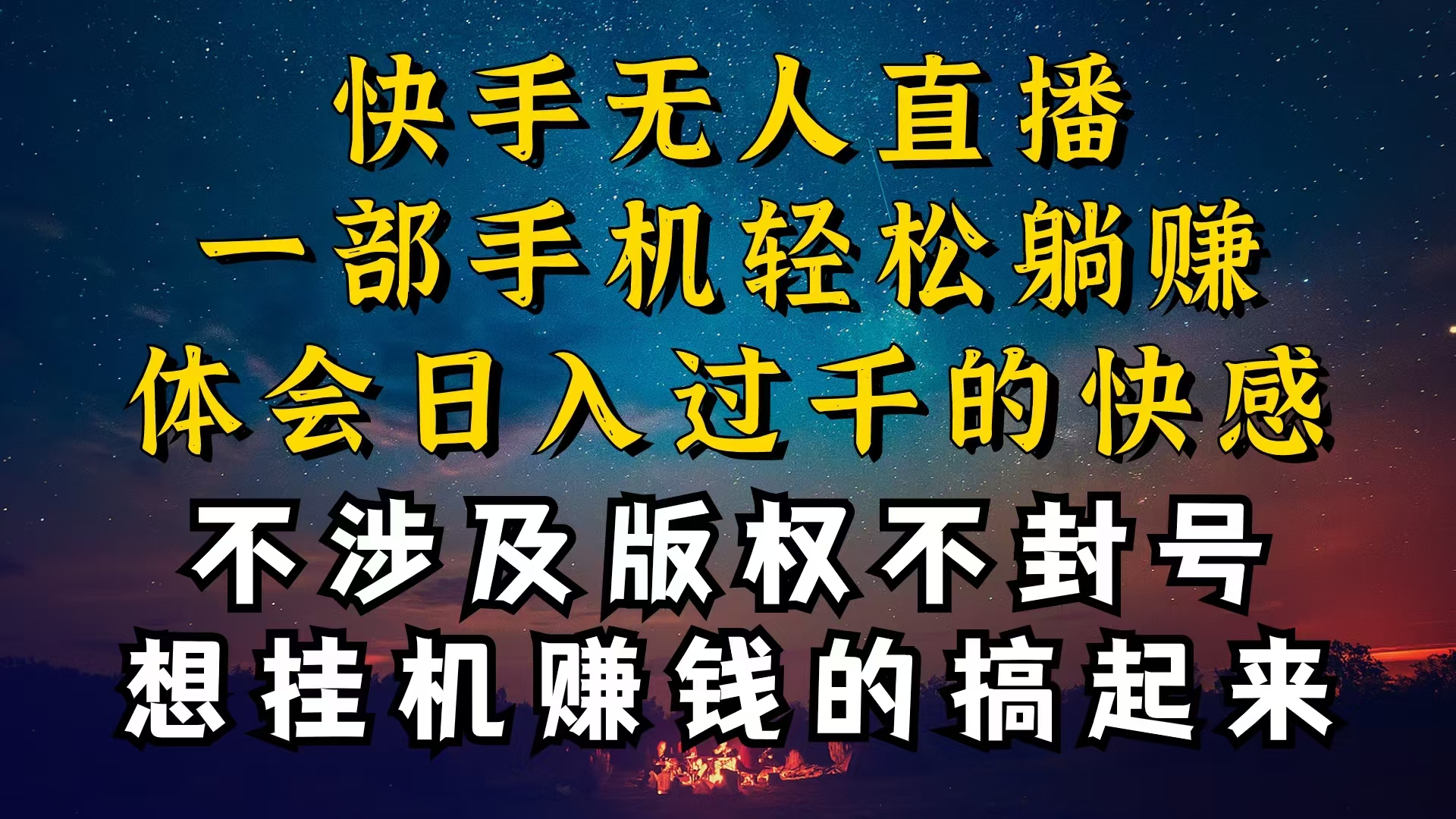 （10738期）什么你的没有人每天封禁，为什么你没有人每天封禁，我没有人日入好几千，还…-中创网_专注互联网创业,项目资源整合