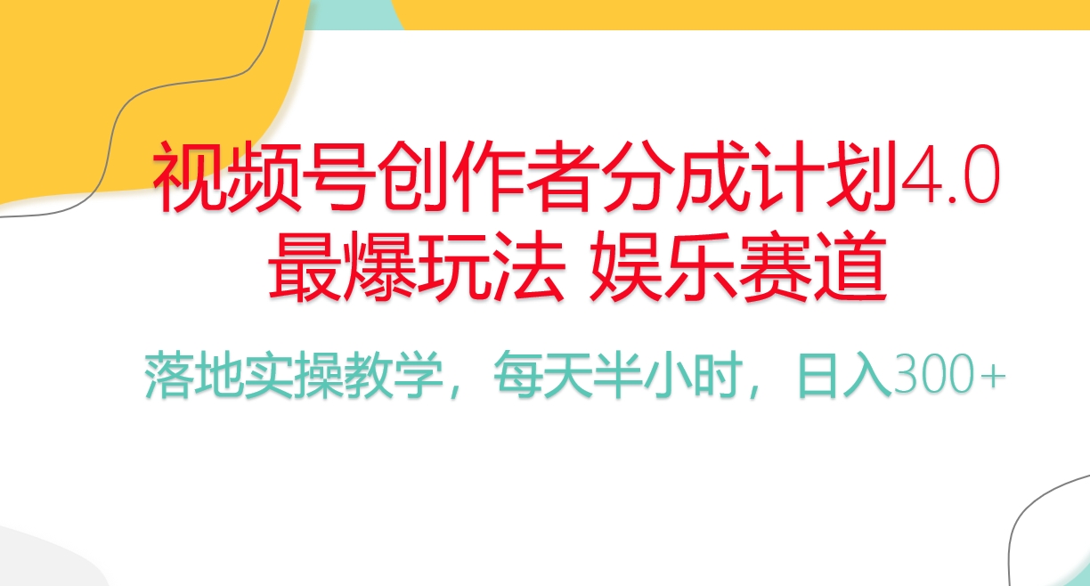 （10420期）频号分为方案，爆红游戏娱乐跑道，每天一小时日入300  初学者落地式实际操作项目-中创网_专注互联网创业,项目资源整合