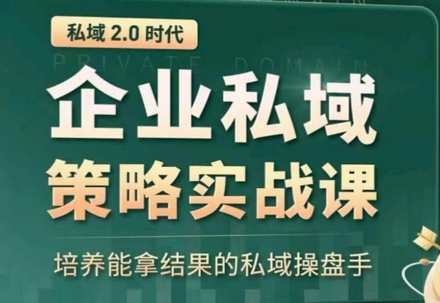 示范区赢利商业服务大课，替你精确获得公域，全面提升私境回购率，变大盈利且持续转现-中创网_专注互联网创业,项目资源整合