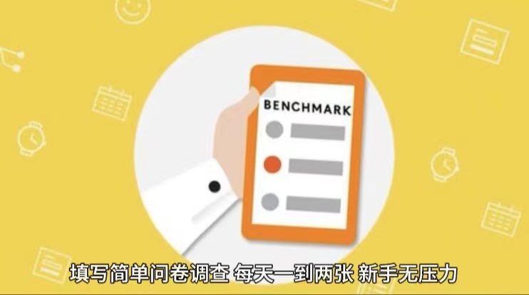 简易论文选题问卷调研，每日12张，不用工作经验新手入门没压力（附方式详细地址）-中创网_专注互联网创业,项目资源整合