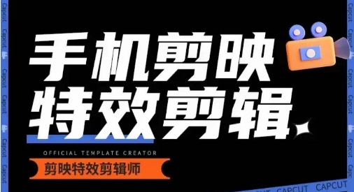 0基本学汽车顺滑华丽摄影教程，手机剪映特效剪辑-中创网_专注互联网创业,项目资源整合