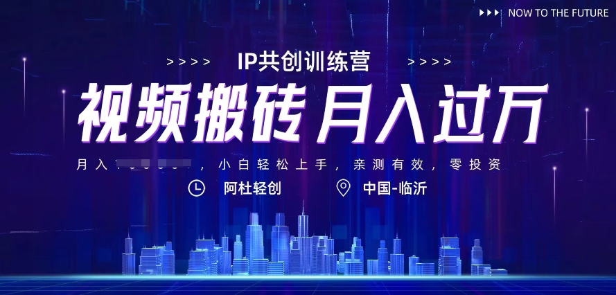 头条视频搬砖项目，不需要自己亲手制作视频，直接转发就能有收益-中创网_专注互联网创业,项目资源整合