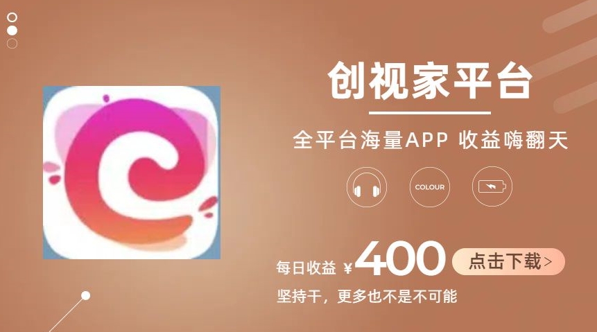 全新升级爆红新项目，简易视频编辑，日入500 【揭密】-中创网_专注互联网创业,项目资源整合