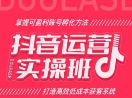 自媒体运营实际操作班，把握可赢利账户卵化方式，打造高效降低成本获客软件-中创网_专注互联网创业,项目资源整合