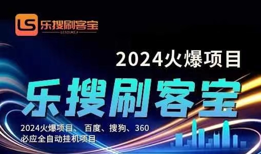 （11220期）自动化搜索引擎全自动挂机，24小时无需人工干预，单窗口日收益16+，可…-中创网_专注互联网创业,项目资源整合