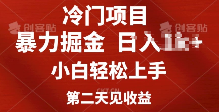 小红书的AI制做定制头像引流方法，新手快速上手，第二天见盈利-中创网_专注互联网创业,项目资源整合