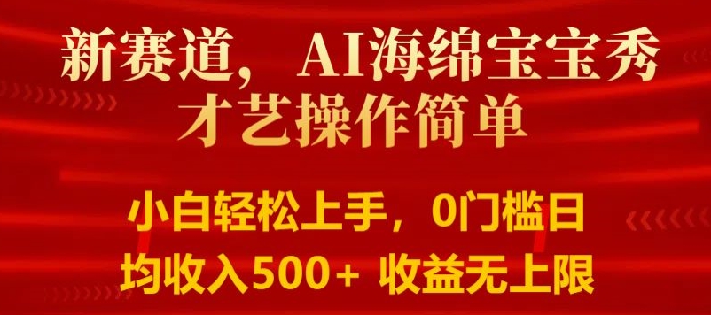 AI派大星书生艺使用方便，新手快速上手，0门坎日均500 盈利无限制-中创网_专注互联网创业,项目资源整合