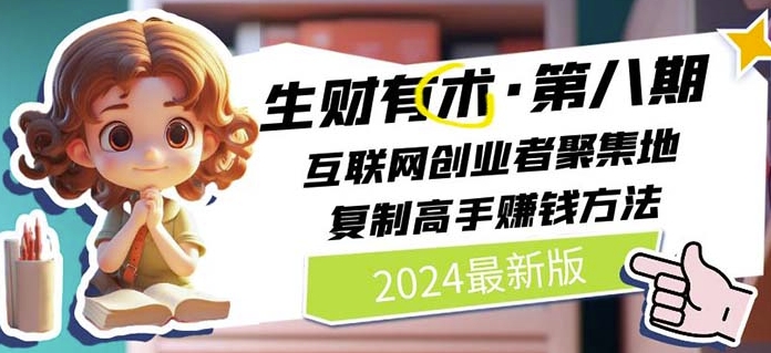 小红书课程主播版，小红书电商教程，从零开始走向专业-中创网_专注互联网创业,项目资源整合