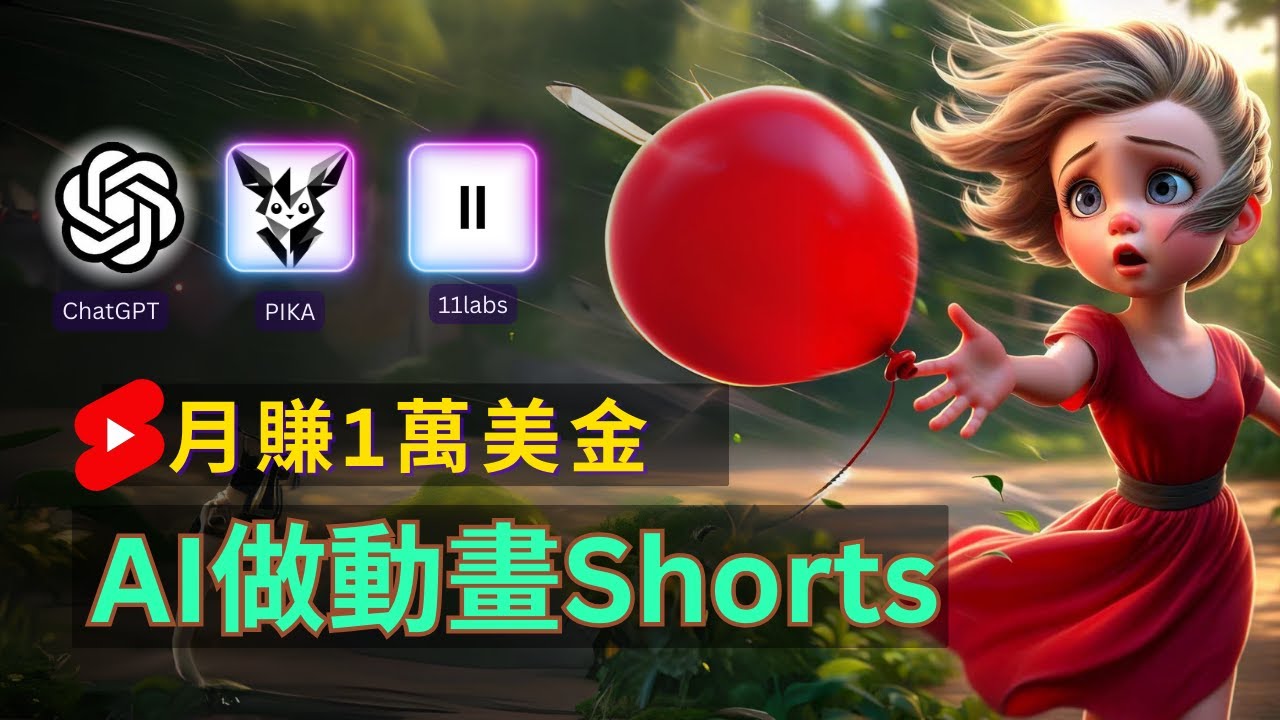（11200期）轻松制作皮克斯风格人生故事短视频，免费AI助你月入上万-中创网_专注互联网创业,项目资源整合