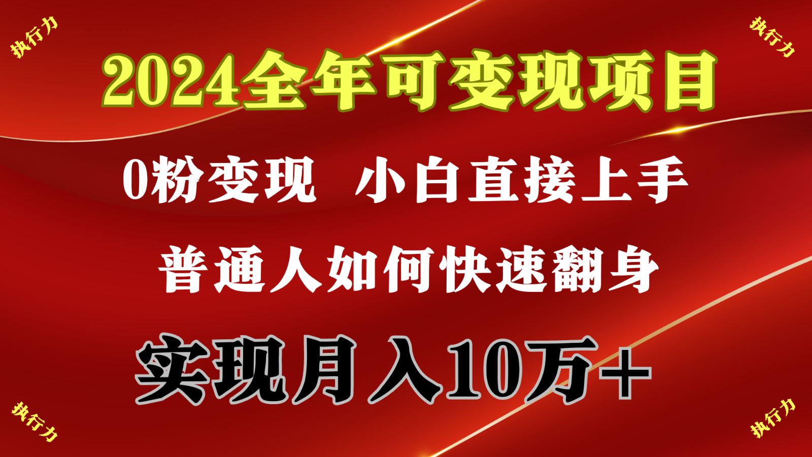 闷声发财，1天收益3500+，备战暑假,两个月多赚十几个-中创网_专注互联网创业,项目资源整合