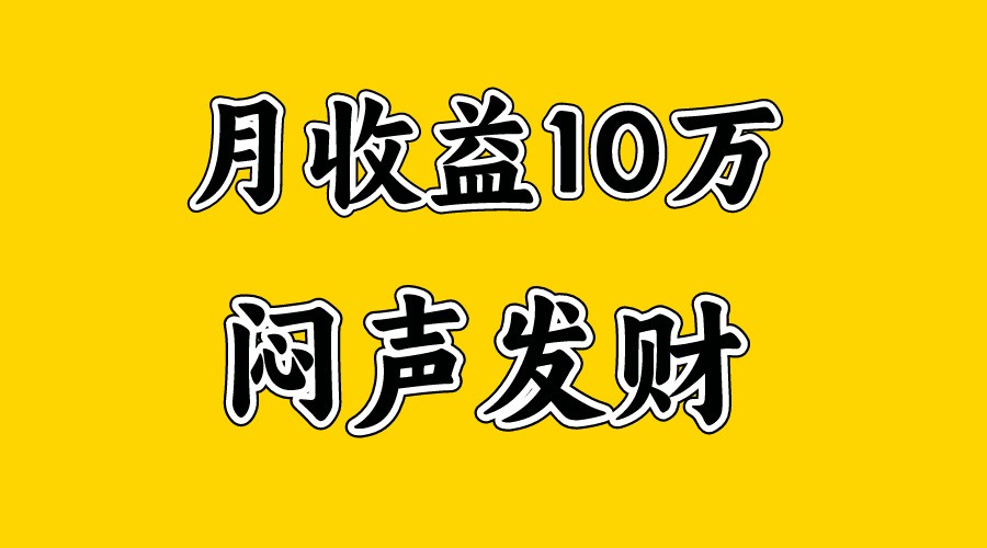 月入10万+，大家利用好马上到来的暑假两个月，打个翻身仗-中创网_专注互联网创业,项目资源整合