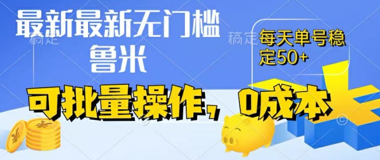 全新0成本项目，不买会员、不起号，纯放置挂机运单号一天50 ，盈利时刻由此可见，取现实时到账【揭密】-中创网_专注互联网创业,项目资源整合