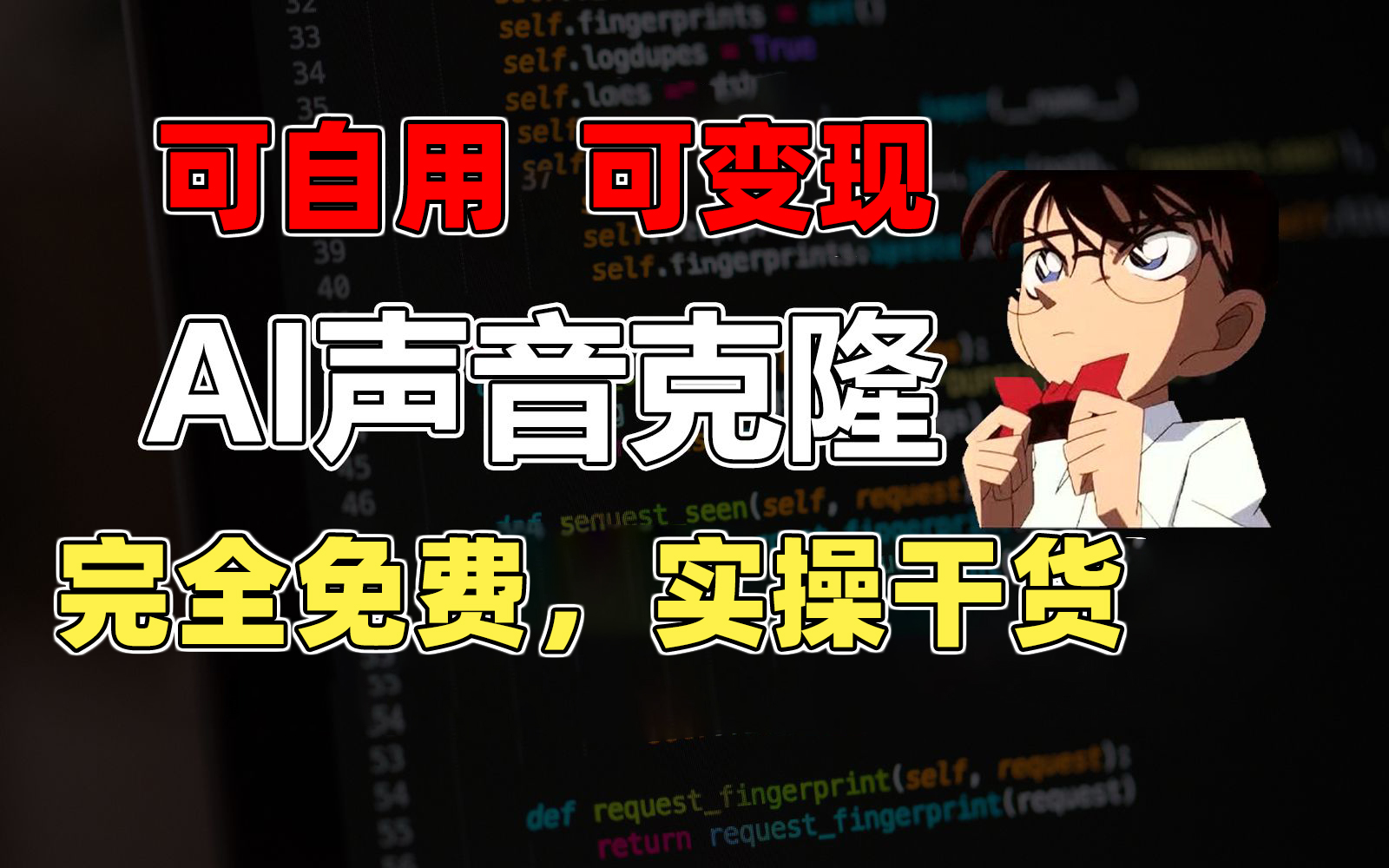 （11412期）1min素材内容复制出完美声音，击杀市面上全部视频配音软件，永久免费，实际操作干货知识 …-中创网_专注互联网创业,项目资源整合