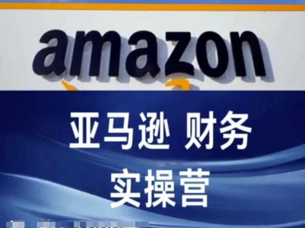 亚马逊平台成本核算实际操作营-亚马逊跨境电商教程-中创网_专注互联网创业,项目资源整合