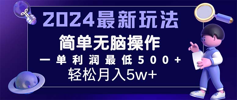 （11699期）2024最新新项目小红书的闲鱼暴力行为引流方法，简易没脑子实际操作，每单利润至少500-中创网_专注互联网创业,项目资源整合