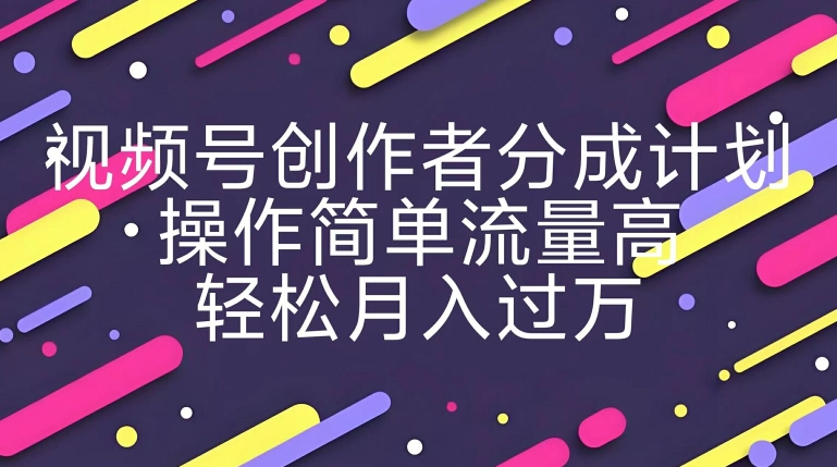 视频号创作者分成计划，YouTube搬运极限运动集锦，操作简单流量高，轻松月入过w-中创网_专注互联网创业,项目资源整合