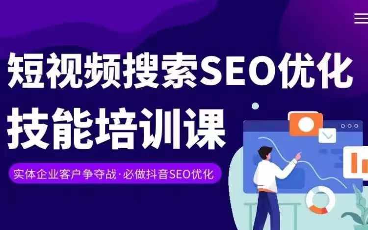 实体线抖音搜（抖音视频SEO）转现课，短视顿seo提升专业技能-中创网_专注互联网创业,项目资源整合