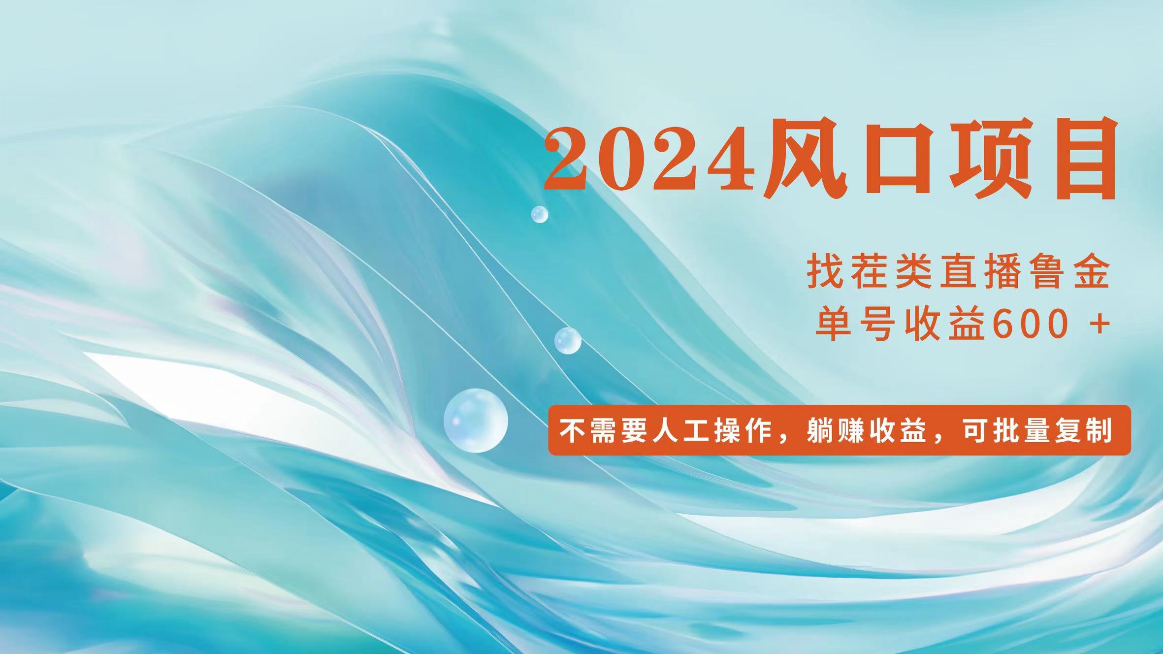 （11868期）新手轻轻松松下手，当日盈利600 ，可大批量复制推广-中创网_专注互联网创业,项目资源整合