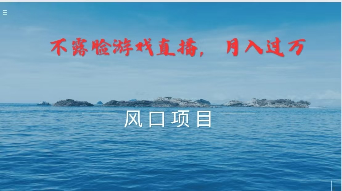 不露脸不出镜，玩转找茬游戏，普通人实现月入过万的好项目-中创网_专注互联网创业,项目资源整合