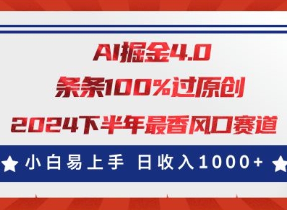 AI掘金队4.0游戏玩法，微信视频号写作分为，全新出风口跑道，一条条100%过原创设计，新手上手快-中创网_专注互联网创业,项目资源整合