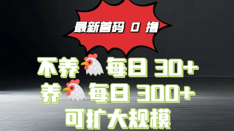0撸看广告最新系统“幸福生活园”，不养机每天30+养机每天3张-中创网_专注互联网创业,项目资源整合